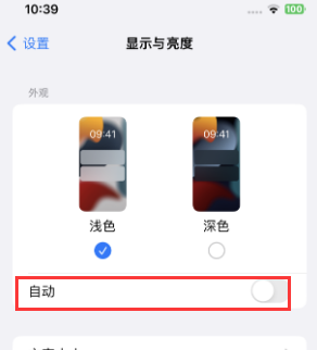 石林苹果15服务店分享iPhone15无法关闭深色模式怎么办 