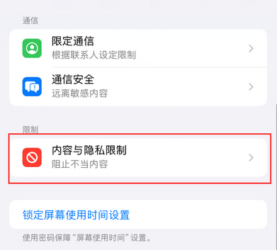 石林iPhone15维修店分享如何恢复删除iPhone15自带内置应用 