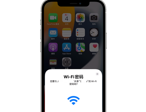 石林苹果15维修店分享iPhone15如何共享Wi-Fi密码 