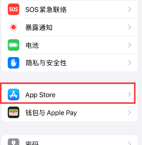 石林苹果15维修中心如何让iPhone15APP自动更新 