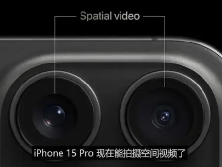 石林苹果15pro维修iPhone15Pro拍的空间视频在哪里看 