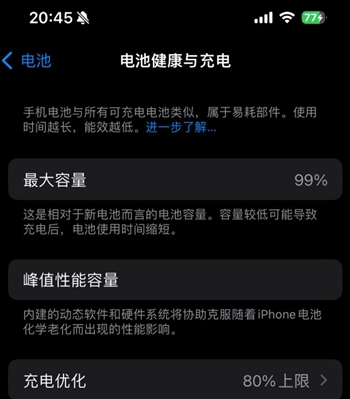 石林苹果15换电池地址分享iPhone15电池健康度下降过快 